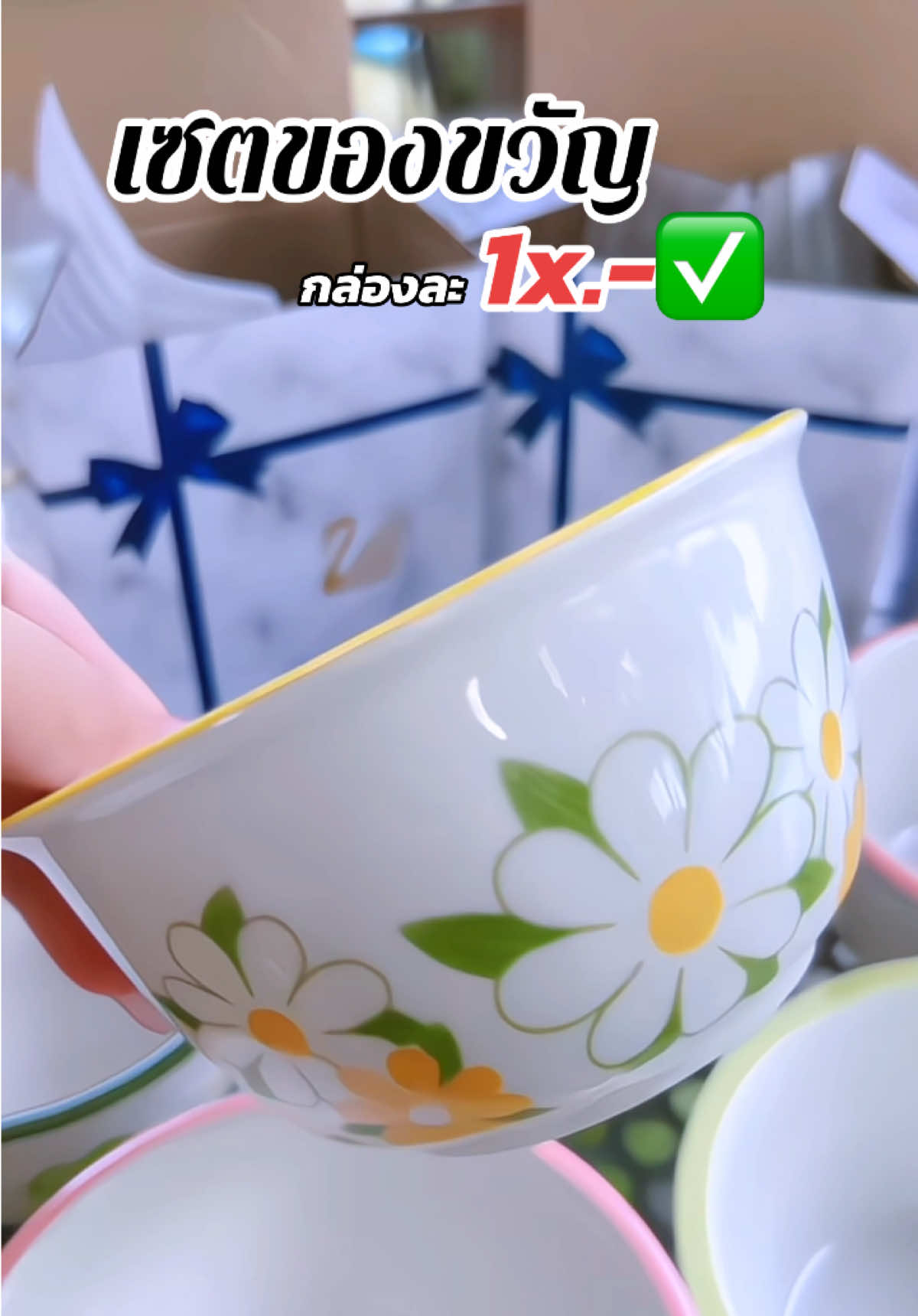 ถ้วยเซรามิก เซตของขวัญ ลายน่ารัก แพ็คเก็จกล่องผูกโบว์ มีเชือกเป็นหูจับหูหิ้ว✨✅🎁##ของขวัญ##เซตของขวัญ##ถ้วยเซรามิก##เซตถ้วยเซรามิค##ของขวัญปีใหม่##ของชําร่วย##กล่องของขวัญ##เซตกล่องของขวัญ