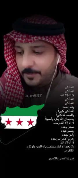 #CapCut #ثامر_الفاعوري #ردع_العدوان #سوريا #الثورةالسورية #حنوش #حنوش_الحسيني #شعراء_وذواقين_الشعر_الشعبي #ابوذيات #اكسبلور @ثامر الفاعوري 🤍 