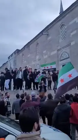 احتفالات في باحة جامع الفاتح في إسطنبول بمناسبة إسقاط نظام الأسد.