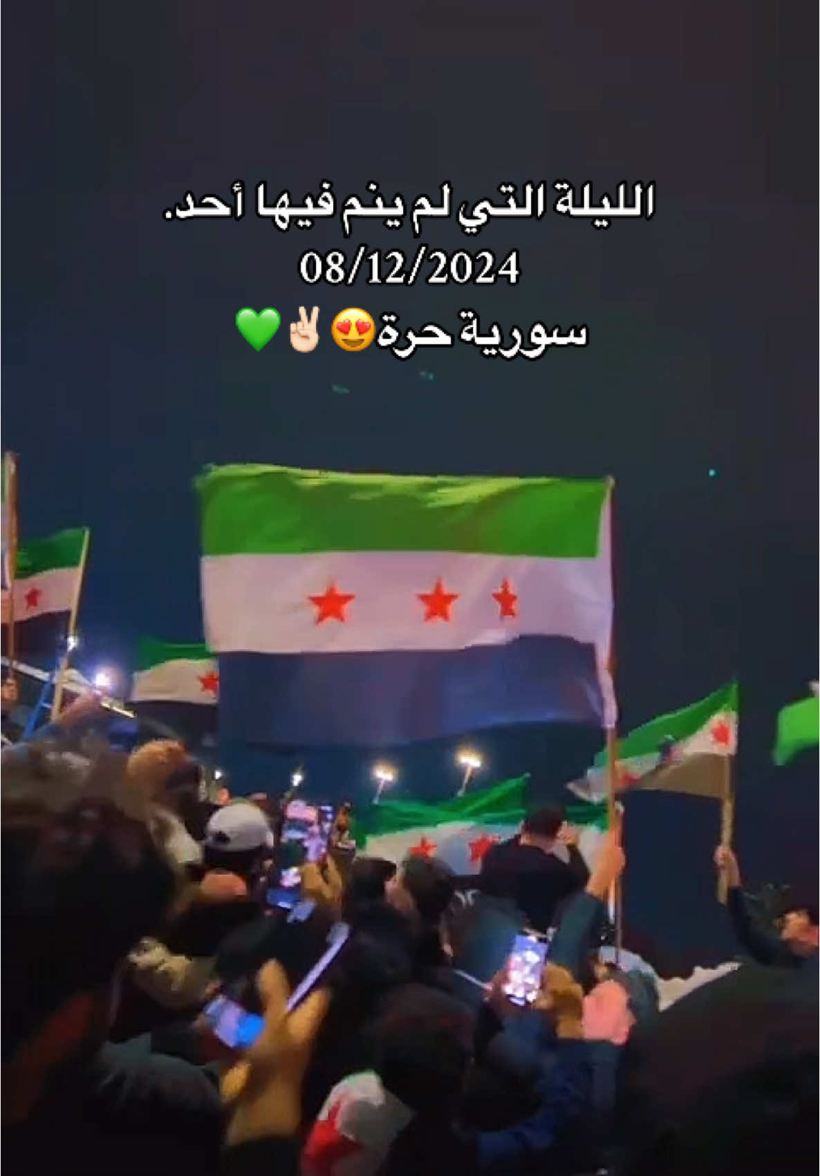 الحمدالله أحتفالات النصرفي كندا😍🇨🇦#لندن_اونتاريو #كندا🇨🇦 #سورية_حرة #ذكرى_الثورة_السورية #اجمل_يوم_في_العمر #مغتربين_سوريا_في_كل_انحاء_العالم #الحمدالله #سوريين #احرار #CapCut #سوريتي_هويتي #حلب #حماه #ادلب #درعا #فرحة_العمر #canada #مسيساجا #تورنتو #اونتاريو #كندا🇨🇦 #الشعب_الصيني_ماله_حل😂😂 #المانيا_السويد_النمسا_النروج_دينيمارك #سوريا_تركيا_العراق_السعودية_الكويت_عمان #سوريا #لبنان #