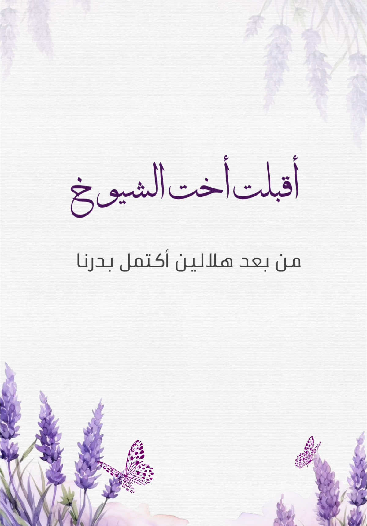 بنت بعد ولدين #بيبي_نجد #اكسبلورexplore #اكسبلور #دعوات_الكترونية #اكسبلورر #بشارة_مولود #بشارة_مولودة #بيبي_سلمان 