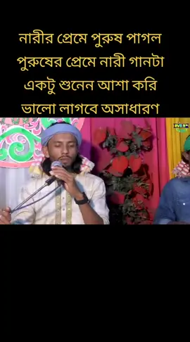 টিক টক বাংলাদেশ অফিসিয়াল ভাইরাল ফর ইউ গানটা একটু শুনেন ভাইরাল 