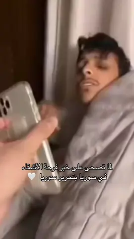 #fyp #foryoupagе #foryou #سوريا #syria #اكسبلور #دمشق 