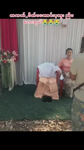 မဂ်ဆောင်မဲ့ နေ့ကြမှ ကောင်လေးက သေသွားတာ စိတ်မကောင်းလိုက်တာ ညီမလေးရယ် နောင်ဘဝမာ အခုလို အဖြစ်စိုးမျိုးနဲ့ မကြုံပါစေနဲ့၊😭😭😭😭#CapCut #fyp #sad #sad #မျက်ရည်မြစ် #မျက်ရည်ခိုင်မှကြည့်ပါ💔👍😣 #fyp #fyppppppppppppppppppppppp #CapCut #myaccountunfreze🙏🥺 