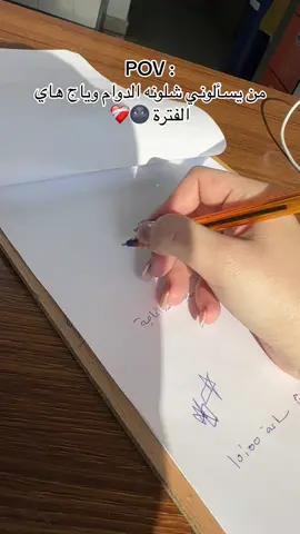 #tiktoklongs #fyp #explore #foryoupage #viral #viralvideo #fypage #explor #اكسبلور #دوام #تمريض💉💊 #مستشفى #nursing #exploremore #مالي_خلق_احط_هاشتاقات #الشعب_الصيني_ماله_حل😂😂 #الشعب_الصيني_ماله_حل😂😂 #ترندات_تيك_توك 