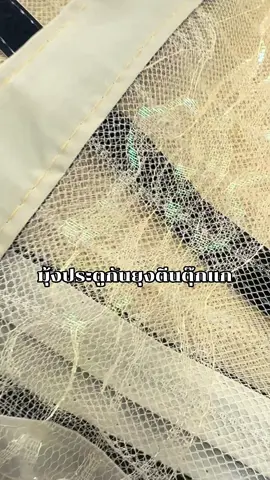 ติดประตูกันยุงแค่แปะง่ายมากๆ#รีวิว #มุ้งประตูกันยุง #กันยุง #ของใช้ในบ้าน 