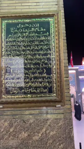 بحمى الرحمٰن و أمك الزهراء يا روحي❤️😭