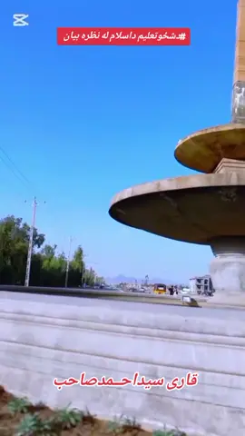 زړه عقیده حق ده