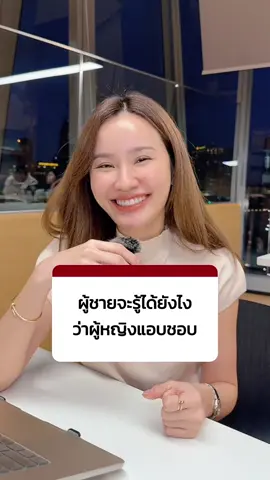 Replying to @2183595879 หลอกอะไรก็หลอกได้ แต่ว่าสายตามันหลอกกันไม่ได้! 🧐👀 #Aungthewika #หมอโสด #ความรัก #แอบชอบ #ไลฟ์สไตล์ 