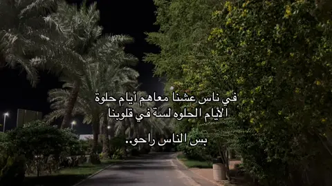 😔.                                                                                 #المدينه_المنوره #اقتباسات #عبارات_حزينه #هواجيس #حزين #
