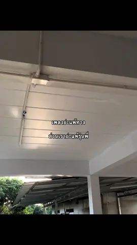 🤘🏻🩷#เธรด #เธรดเพลง #ฟีด 