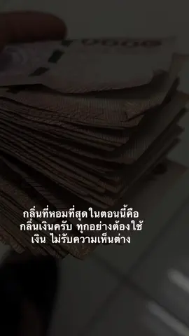 ไม่รับความเห็นต่าง #เธรด #สตอรี่ความรู้สึก #ฟืดดดfypシ 