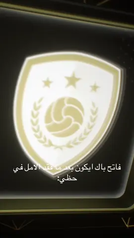 الاصلع الاكثر جاذبية وصلل🇧🇷❤️‍🔥 #CapCut #فيفا #fc24 #foryou #كرة_قدم #fc25 #فارس_عوض #r9 #الظاهرة 