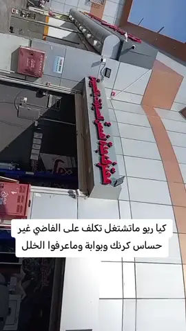 #ريو_كمبيوتر 