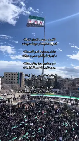 الف مبروك لأخوانا و مشاركة بسيطة 🤍 #اكسبلور #دمشق #سوريا #بشار_الاسد #ثورة_حتى_النصر 
