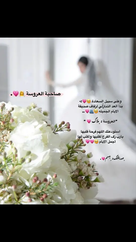 @M&A♥️ #صاحبة_العروسة👰💍 #تصميم_فيديوهات🎶🎤🎬 #بدون_موسيقى☕🖤 #لايك__explore___ 