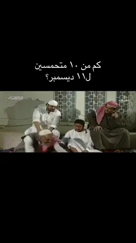 العد التنازلي بدأ ⬇️ ياهلا بالعالم 🌎 #رؤية_السعودية_2030  #كاس_العالم #fyp 