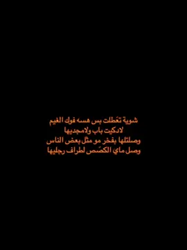 #สปีดสโลว์ #สโลว์สมูท وصلتلها ب فخر🙂‍↕️🖤#بابل #كربلاء #جامعة 