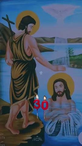 #ቅዱስዮሃንስ #30 #ኣሜን🙏😇♥️እንኳን_አደረሳችሁ_ውድ_ተዋህዶ_ልጆች #ኣሜን_ኣሜን_ኣሜን✝️🙏🙏🙏💒💒💒🌾🌾🌾❤❤🥰🥰 #orthodoxforever⛪️🥰🙏🏽✅ #5milionwiews #ኦርቶዶክስ💒_ተዋህዶ💒_መዝሙር💒🙏🙏🙏 