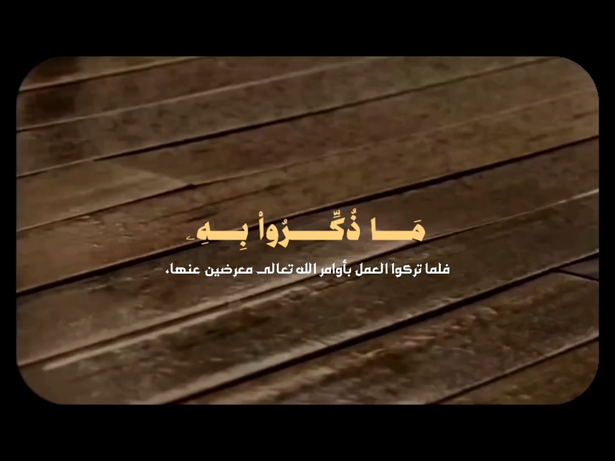 فلما نسوا ما ذكروا به فتحنا عليهم أبواب كل شيء حتى إذا فرحوا - سورة الأنعام - محمود علي البنا #قران_كريم #قران #سورة_الأنعام #محمود_علي_البنا #البنا 