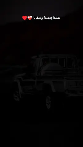 #CapCut #عواد🦅 #تيوتا_شعار_لايعرف_القانون #الله_حي_الجميع #مصر_ليبيا_السعوديه #محمد_ابو_شعر 