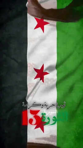 #CapCut #عبدالباسط_الساروت #جنة_جنة_جنة_يا_وطنا_🌹 