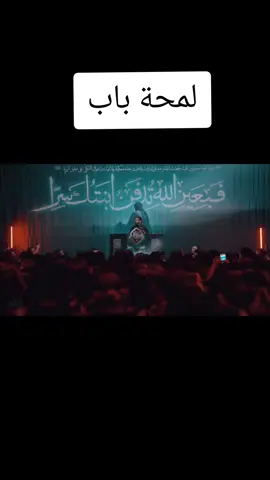 جديد صالح الدرازي: لمحة باب #صالح_الدرازي  #عزاء  #فاطمة_الزهراء  #استشهاد_فاطمه_الزهراء_ع_كسر_ظلعرها_😭  #موكب_الدراز_الموحد  #الدرازى  #المدفونة_سرا١١ 