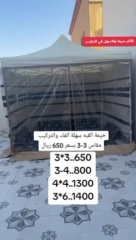 @الخيمة المنزلية  #Hypic #هاشتاقات_تيك_توك_العرب #دواليب_تخزين  #جلسات_تصوير #جلسات_شتوية #طلعلت_وناسه  #طلعات_الشتاء #طلعات البر #طلعات #مخيمات  #خيمة #الخيمة_الهرمية #خيام_هرمية الهرميه خيام هرمية . اهرامات_السعوديه #هرميات #موسم_الرياض  #واجهة_الرياض #لاونج  #وناسه #الشعب_الصيني_ماله_حل #foryo  yp# #اكسبلورexplore #foryourpage  viral# #خیام_شفافه #خیام_مبطنه #خيام_منزلية  #الرياض #اكسبلور #foryou #fyp #tiktok  #مكة #ابها #الجنوب #السعودية #حايل #الطايف  #خيمة #خيام #مخيمات #خيام_ملكية  #خیام_بيوت_شعر #خيمة_الشتاء #خيمة_الصقور  #خيمة_الشيخه #خيام_متنقلة #خيام_منزلية  #جلسات_خارجية #جلسات_ارضيه  #جلسات_شعبية #مناقل #مناقل_حطب  مناقل_فخمه #عشیره  جازان #مراكي #دواليب_تخزين  #اليوم_الوطني #عروض_اليوم_الوطني #ضحك  #هاشتاقات_تيك_توك_العرب 