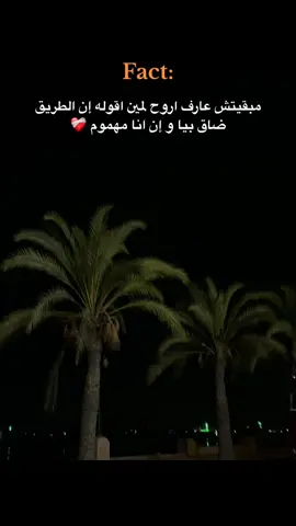 تعبت 💔 #حزين #كئيب #عمرو_حسن #عمار_حسني #حلات_واتس #حلات_واتس_حزينه #فراق #رشيد #موسيقى_حزينه #تعبت #fypage #foryourepage #couple 