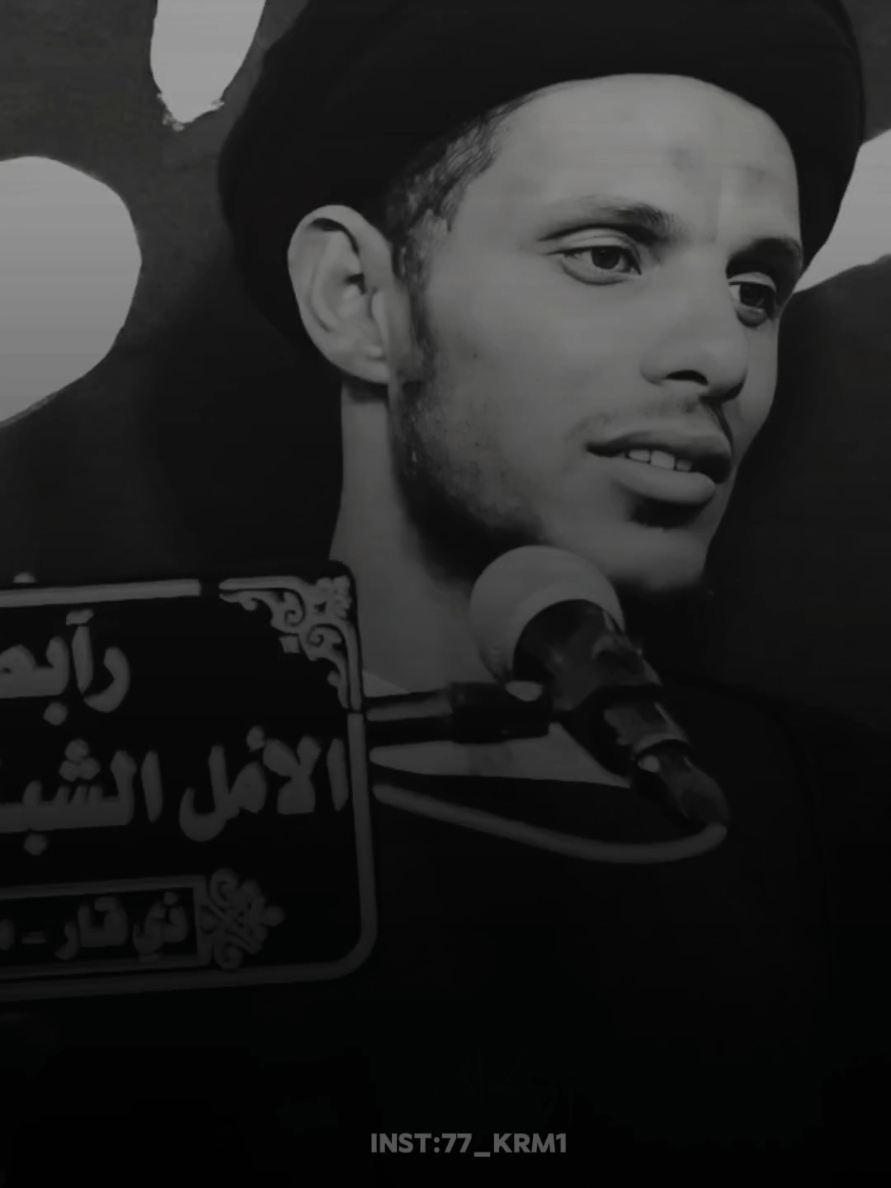خلي هاي الفكره ابالك.. #سيد_سلام_الموسوي #اكرم_الموسوي #صاحب_الزمان #المعاصي_والذنوب #نصائح @سيد سلام الموسويsalam 