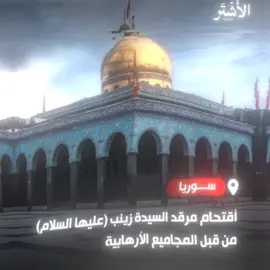 😔💔🥀 #fyp #fypシ゚viral #viral #vir #islam  #٣١٣🏴 #shia #313🏴 #شيعه #شيعه_الامام_علي_عليه_السلام #شيعه_الامام_علي #سنه #sinna #اسلام #مسلم #matam #shiaquotes #شيعه313🏴 #شيعه٣١٣⚔ #sinni #سني #kasdu12 