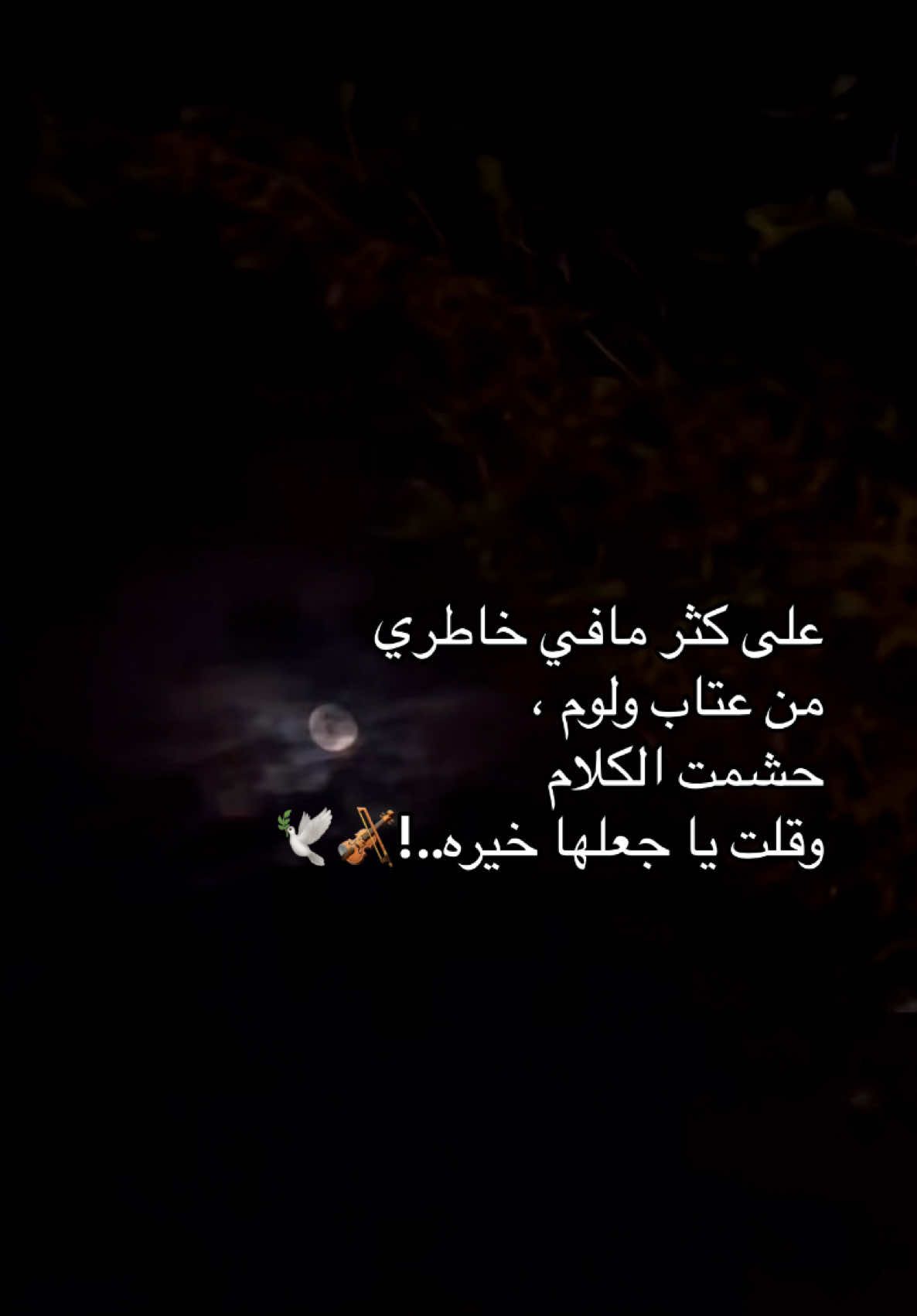 #العتاب #اكسبلور 