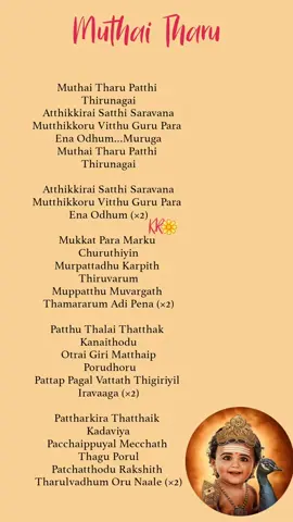 🌼🦚                                                                                                                     . .                                      . .                                      . .#thirupathi #song #devotional #southafrica #fypシ #like #likes #videoviral #foryou #lyrics #malaysia #music #tamil #tamiltiktok #fyp #sama28 #sama #sa #southafrica #southafricatiktok #blessing #2023 #2024 #muruga #murugan #batucaves #batucave #srilanka #tamilnadu #chennai #cavadee #thaipoosam #arogara #thirupathi #madurai #akka #mamé #mau #mru #mauritius🇲🇺 #mru🇲🇺 #likes #reunion #muruganthunai #kovil #mahadev #sivratri #tamiltiktok #indiantiktok #malaysia #reunion #prayer #blessing #fyp #fypシ #fypシ #srilanka #chennai #batucaves #thirupathi #mru🇲🇺 #mauritius #mauritius🇲🇺 #goviral #foryou #viralvideo #tamiltiktok #india #mahadev #shiva #aghori #relatable #trending #music #foryoupage #omnamahshivay #tamiltiktok #sama28 #sa #southafrica #southafricatiktok #southafricatiktok🇿🇦 #reunion #srilanka #thirupathi #batucaves #blessing #prayer #devotional #music #shambo #shiva #shivratri #akka #mamé #2023 #2024 #goviral #foryou #fyp #like #india#relatablecontent#likess #madurai#temple#indiantemple#tiktokmalaysia 