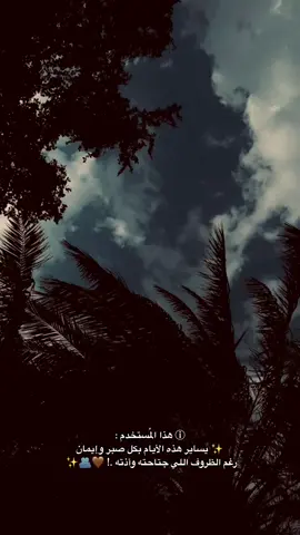 اللهي من لي غيرك .! 🤎 #يالله #تصويري📸 #ياعلي #ستوريات #عبارات #fyp #foryou #عبارات_دينية_🦋🖤 