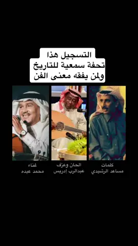 انتي نسيتي ( تسجيل بروفة )  #محمد_عبده #طرب #fyp #oud #music #foryoupage #foryou 