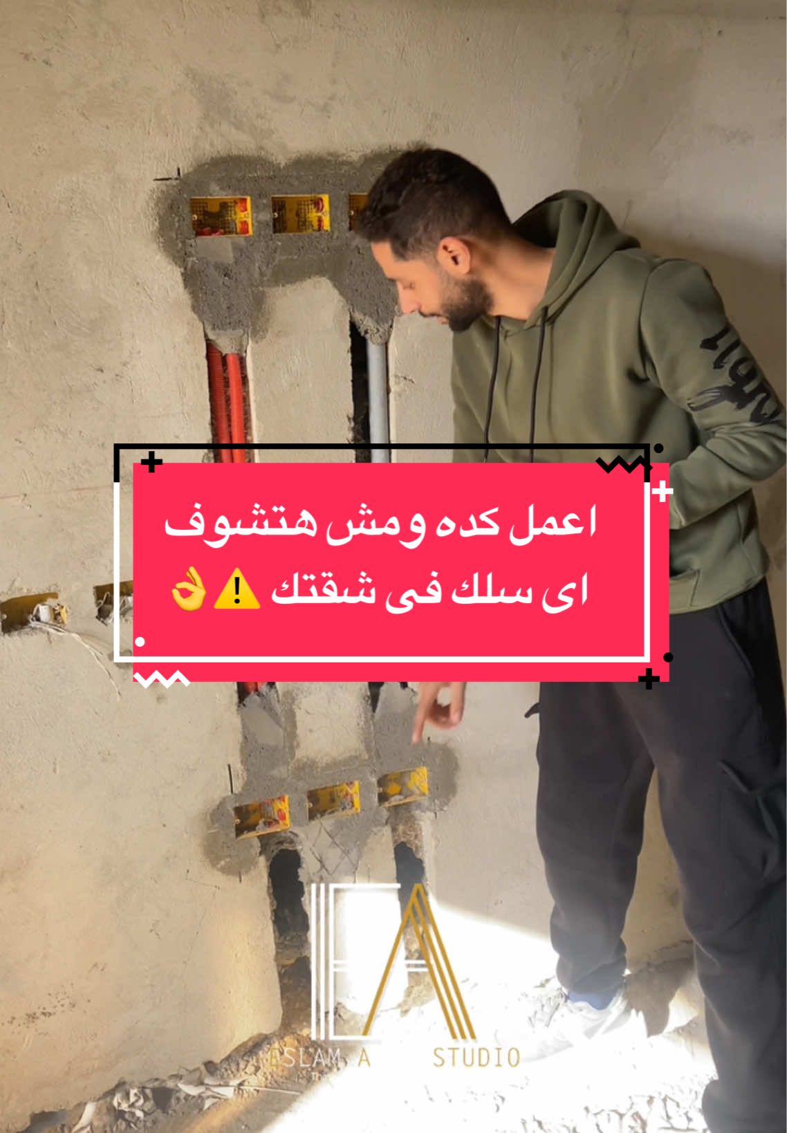 اعمل كده ومتشوفش اسلاك التليفزيون فى وشك 🤷‍♂️🤩 #تشطيبات #تشطيب #ديكور #تأسيس #مهندس_ديكور #ديكورات #شاشة #حائط #eslam_alaa_studio #tv #tvwall #design #wall #decoration #decor 