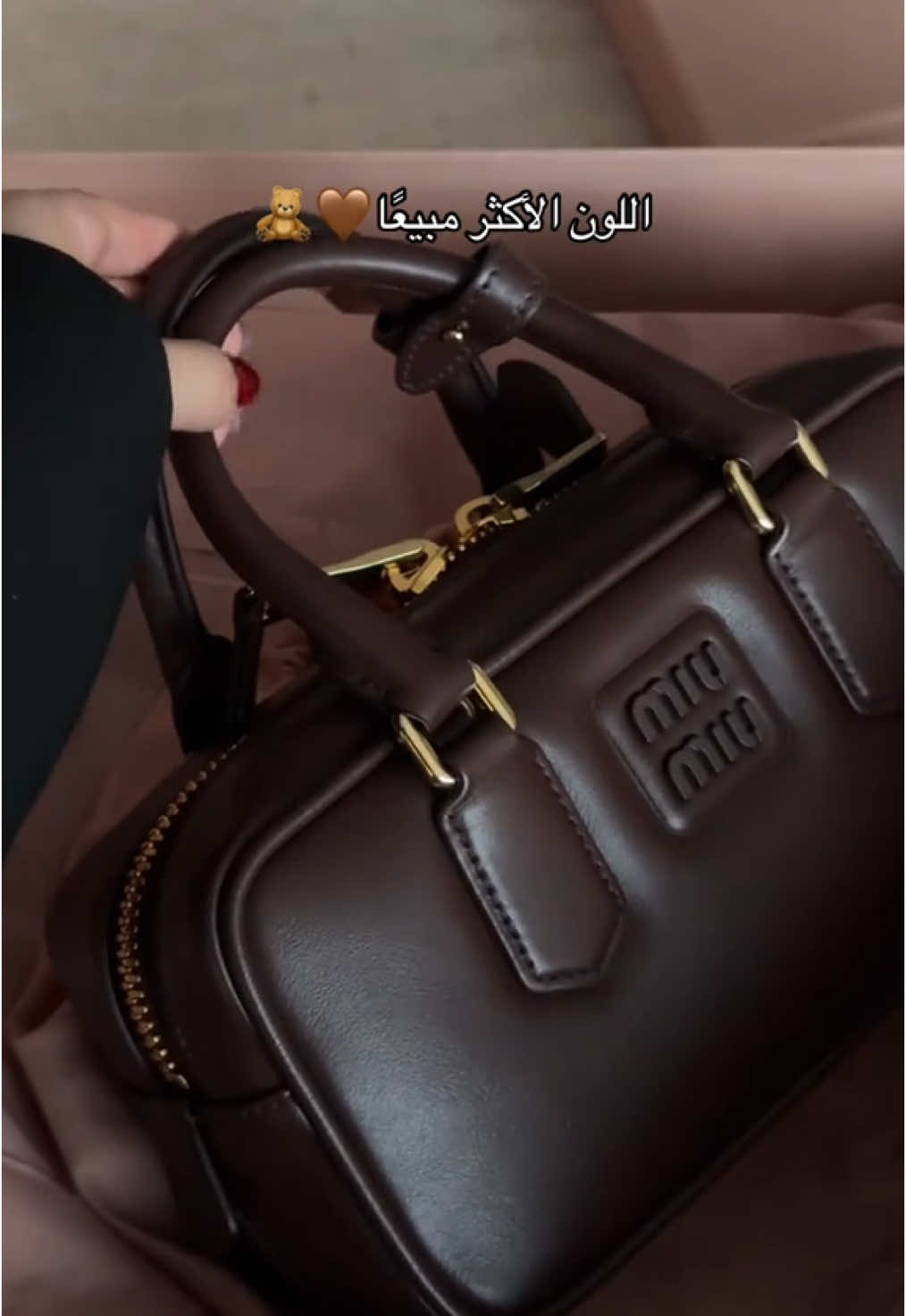 انيقة وتشيييل🤎 #ميلين_لاين #اكسبلور #explore #ماستر_كواليتي #ميوميو #miu #miumiu #miumiubag 