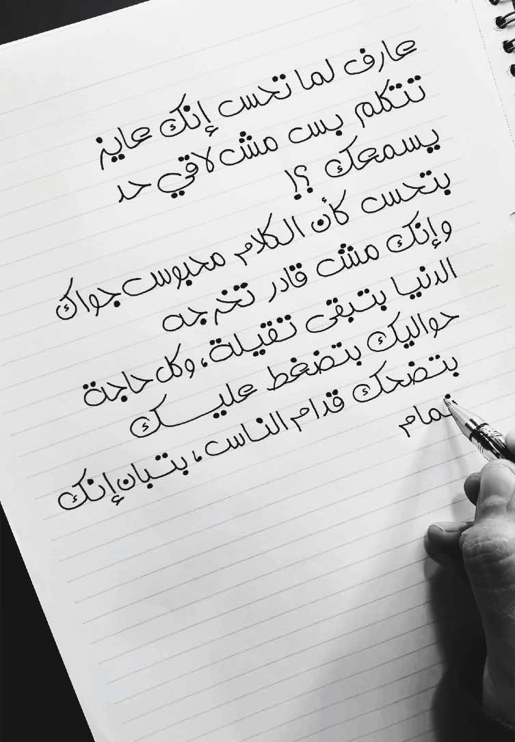 عارف إحساس إنك عايز تتكلم بس مش لاقي حد يسمعك !!!   جربت الإحساس دا قبل كدا ؟!  💔😓 . . . . ‏#Calligraphy #Handwriting #Penmanship #Letters #خط_انجليزي #خط_يد #خط ‏ #names #mention #signature  ‏#Cursive #توقيع #Uniball #Uniball_gel_impact #دكتور_خط #أجمل_خط #عبارات_عميقة #خط_عربي ‏‎#أسماء #كتابة_أسماء #إسم #خطاط #تحسين_خط #مقولات #حكم #اقتباسات  #خط_حر #الخط_الحر #خط_عربي #تحفيز #دكتور_الخط