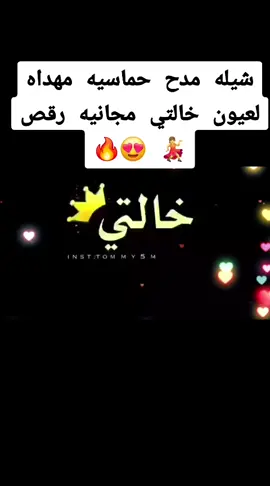#شيلات_احلام_المملكه_0504218230 #شيلات_زفات_0504218230 #اكسبلورررررررررررررررررررر💥🌟💥🌟 #الشعب_الصيني_ماله_حل😂😂🙋🏻‍♂️ 