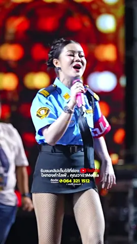 รปภ.สาวสวย 💙#ลําไยไหไทองคํา #ไหทองคำreels #ติดต่องานแสดง0643211512📱 