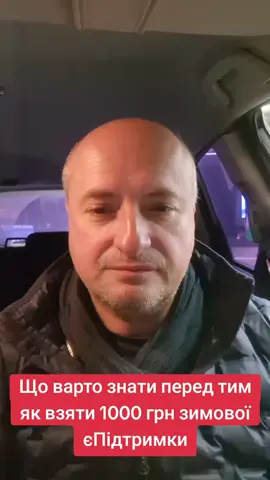 #адвокат #адвокаткравець #юрист #юристкравець #правалюдини #longervideos #longvideo #1000грн #зимоваєпідтримка #1000грнзеленьського 