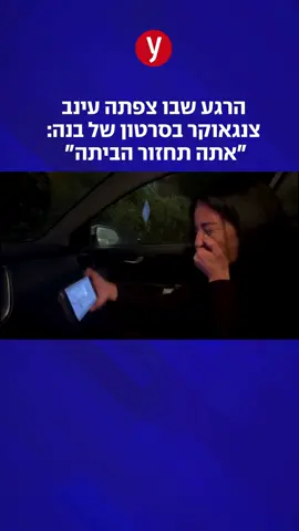 רגע לפני ההפגנה השבועית בת