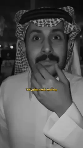 عجزان لانساك ! #مشاري_العتيبي #اصدقاء_مشاري #قصايد #شعر #fyp #foryou #foryoupagee 