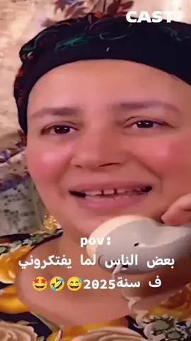 لما الماضي يتصل و يحن😅🤣😂ضحك#عبلة_كامل#ضحك#كوميديا#كوميديا_مضحكة#كوميديا_عربية#كوميدي#الشعب_الصيني_ماله_حل😂😂#اضحك#تحشيش_للضحك😂#viral_video#tik_tok#fyp#الجزائر_تونس_المغرب#مصر_السعوديه_العراق_فلسطين#تيك_توك   @aymen aymen 