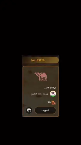 حي والله مطير ويستاهل قعيد 👏👏 #قعيدالمجد #مطير #المهلكات_الحمر🐪🤝🏻 #المطيري #الشعب_الصيني_ماله_حل😂😂 #🥺♥️ #اكسبلورexplore #fyp #قعيد_المجد🇸🇦 