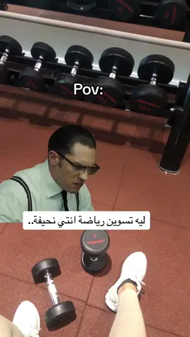 #gym #fyp #رياضة #explore #meme #اكسبلورexplore #صحة #تمارين #اكسبلورexplore #viral #الطائف #صحة_المرأة #foryou 