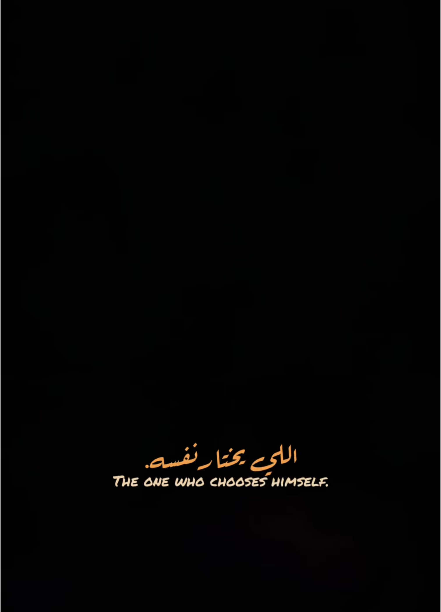 #CapCut  . . . . اللي يختار نفسه مايخسر:🔥✨ #رويفر #شاشة_سوداء #قوالب_كاب_كات #كرومات_جاهزة_لتصميم #قوالب_كاب_كات_جاهزه_للتصميم #كرومات #تصاميم #ستوريات #اكسبلور #شعروقصايد #قصايد #تصميم_فيديوهات🎶🎤🎬 #باري🔥 #شعب_الصيني_ماله_حل😂😂 #viral #fyp #fypage #fypシ #trend #1m #100k #foryou #tiktok #capcut #اقتباسات 