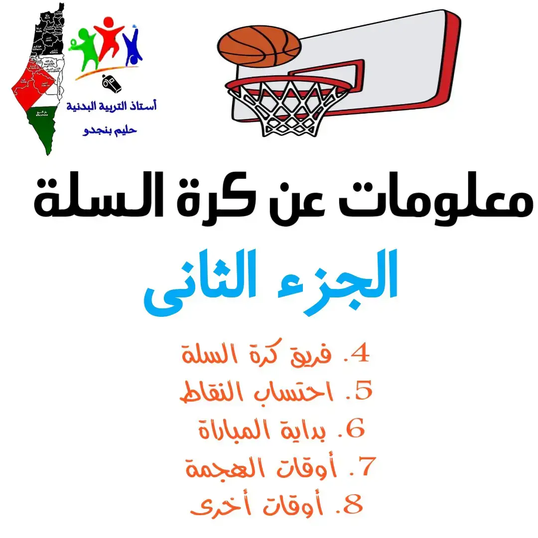 #حلمي_بنجدو #sportsTikTok #لقطة_فائقة_الثبات #fypシ 