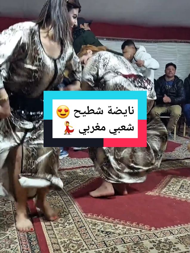 شعبي مغربي اغاني مغربية رقص أعراس موسيقى شيخات المغرب الأطلس امازيغ امازيغية  #رقص #اغاني #موسيقى #المغرب #شيخات #شعبي_مغربي #اعراس_مغربية #امازيغ #امازيغية #السعودية #الجزائر #نايضة #فيلم #سعيد_الناصيري #فيلم_مغربي #فيلم_نايضة 