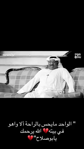 #الشعب_الصيني_ماله_حل😂😂 #عبدالعزيز_المسلم #غانم_الصالح #حزن 